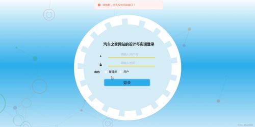 Django遠(yuǎn)途汽車信息網(wǎng)站的設(shè)計、實現(xiàn)與網(wǎng)絡(luò)信息安全軟件開發(fā)研究開題報告