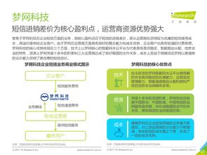 《艾瑞咨詢2017年中國云通信行業發展白皮書》核心解讀 技術驅動與信息服務新范式