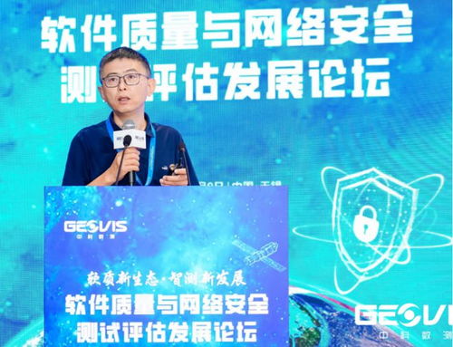 軟件質量與網絡安全測試評估發展論壇在無錫成功舉辦，助力網絡與信息安全軟件開發