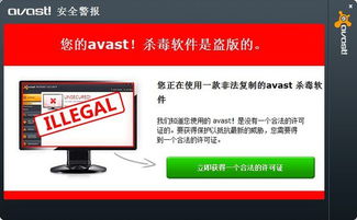 Avast 7網(wǎng)絡(luò)安全軟件許可證獲取與激活指南